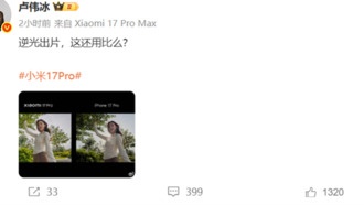 Лу Вэйбин сравнил снимки Xiaomi 17 Pro и iPhone 17 Pro в сложных условиях