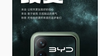 Автопроизводители Китая поддержали анонс смартфона Xiaomi 17