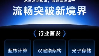 Vivo анонсировала OriginOS 6 с тремя ключевыми технологиями для «нулевых» подтормаживаний