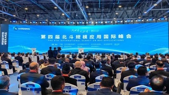 В Китае открылся международный саммит по применению системы «Бэйдоу»