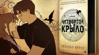 Мередит Аверилл станет новым шоураннером сериала «Четвёртое крыло» для Amazon