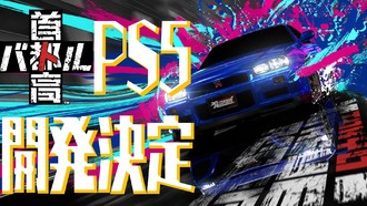 Tokyo Xtreme Racer выходит на PlayStation 5