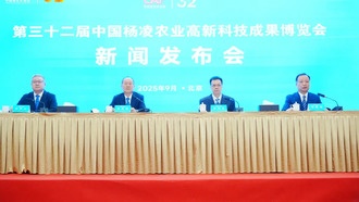 32-я Китайская сельскохозяйственная ярмарка высоких технологий в Янлине пройдет в октябре