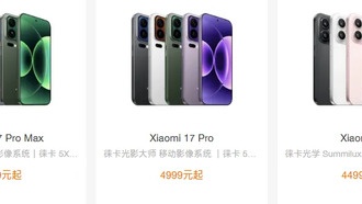 Сравнение цен: Xiaomi 17 против iPhone 17