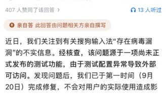 Tencent отреагировала на обвинения в наличии уязвимости, которая тайно меняла настройки браузера