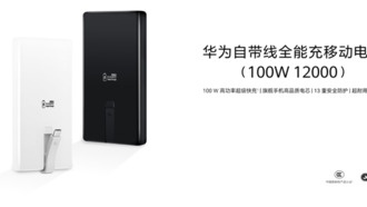 Huawei выпустила свой первый 100-ваттный повербанк со встроенным кабелем