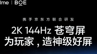 Realme анонсировала смартфон GT8 Pro с дисплеем 2K 144Hz от BOE