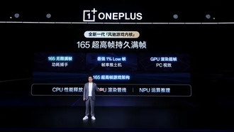 OnePlus 15 представила поддержку 165 кадров в секунду для мобильных игр