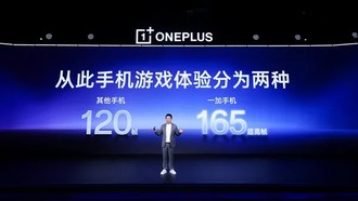 OnePlus 15 представит 165 Гц дисплей для игр