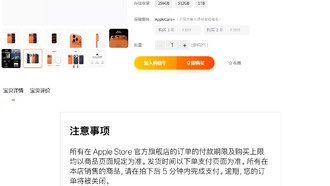 Apple объявила о перерывах в доставке на китайские праздники