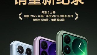 Xiaomi 17 Series установила рекорды продаж за 5 минут