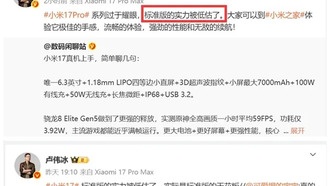 Xiaomi 17 установил рекорд продаж среди смартфонов в Китае