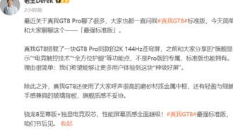 Realme анонсировала GT8 с экраном яркостью до 7000 нит и флагманским чипсетом