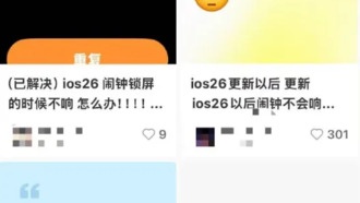 Пользователи iPhone жалуются на неработающие будильники после обновления до iOS 26