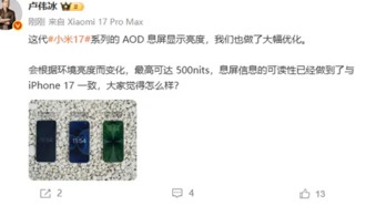 Смартфон Xiaomi 17 получит яркую AOD-подсветку до 500 нит