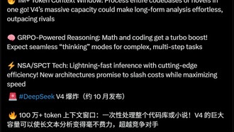 DeepSeek V4 могут представить в октябре с поддержкой китайских AI-чипов