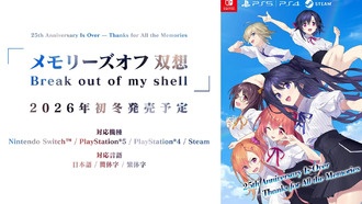 Анонсирован фанатский диск Memories Off Sousou: Break out of my shell
