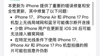 Apple выпустила iOS 26.0.1 с исправлением проблем с Wi-Fi и камерой