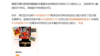 Xiaomi выпустила праздничные водяные знаки к Национальному дню Китая и Празднику Луны