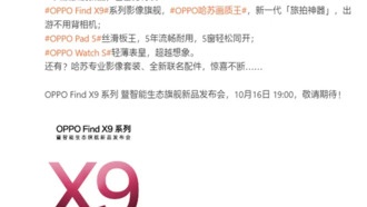 OPPO анонсировала серию смартфонов Find X9 с камерами Hasselblad