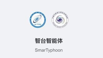 В Китае запустили публичное тестирование ИИ-агента для мониторинга тайфунов