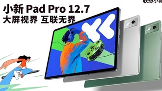 Lenovo представила планшет Xiaoxin Pad Pro 12.7 с автономностью до 79,6 дней