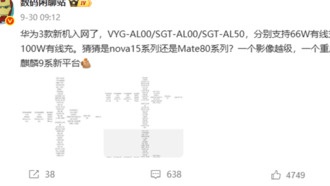 Huawei анонсирует флагманскую серию Mate 80 с новым процессором Kirin в ноябре