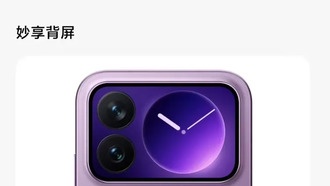 Xiaomi 17 Pro Max получил обновление HyperOS с улучшениями для заднего экрана