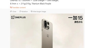 OnePlus 15 получит аккумулятор на 7300 мАч и беспроводную зарядку
