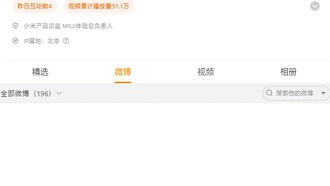 Глава MIUI и HyperOS Цзинь Фань временно удалил все записи в Weibo