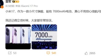 Смартфон Xiaomi 17 с батареей 7000 мАч показал рекордную автономность более 15 часов