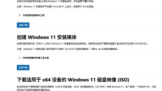 Простой способ создания загрузочной флешки Windows 11 для новичков