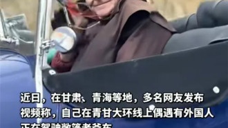 Британцы проехали по маршруту Ганьсу-Цинхай на столетнем Rolls-Royce Phantom