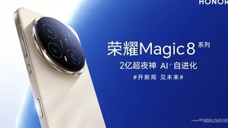Honor Magic8 Series с 200-мегапиксельной камерой бросит вызов лучшим ночным режимам в индустрии