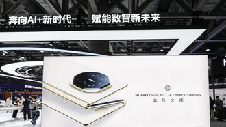 Huawei представила новые продукты на выставке China Mobile 2025
