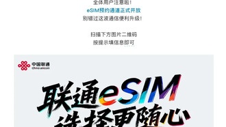 Китайские операторы открыли предзаказ на eSIM для iPhone Air