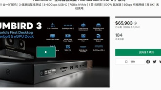 Humbird 3 — первый в мире док-станция с Thunderbolt 5 для внешних видеокарт