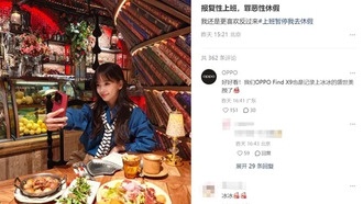 Ведущая Ван Бинбин протестировала селфи-камеру OPPO Find X9