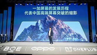 OnePlus 15 представит новый экран с 8 технологическими прорывами и 9 мировыми рекордами