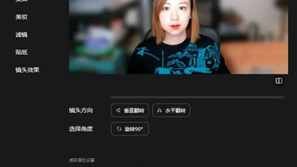 Bilibili Live Studio получила поддержку пяти технологий NVIDIA для стримеров