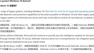 Завершение поддержки Windows 10: Microsoft Defender продолжит защиту