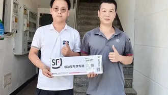 В Китае запускают услугу доставки автомобильных номеров на дом через SF Express