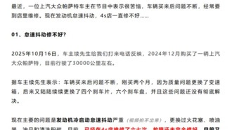 Владелец Volkswagen Passat столкнулся с нерешаемой проблемой вибрации двигателя