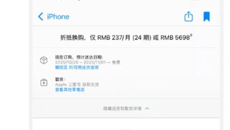 Первый тираж iPhone Air распродан за минуты, доставка сдвинулась на 25 октября