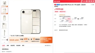 iPhone Air установил рекорд продаж в Китае