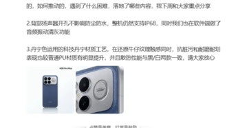 Redmi K90 Pro Max получит необычный трёхканальный звук с динамиком на задней панели