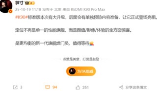 Redmi анонсирует флагманскую серию K90 с упором на дизайн и камеры