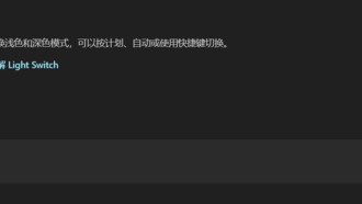 Обновление PowerToys вызвало сбой с автоматическим переключением темы Windows