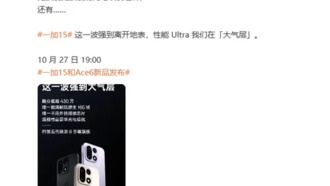 OnePlus 15 показал рекордный результат в тесте AnTuTu и поддержку 165 кадров в секунду