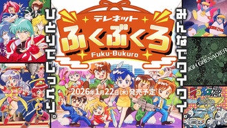 Коллекция Telenet Fuku-Bukuro с шестью играми для PC Engine выйдет на Nintendo Switch